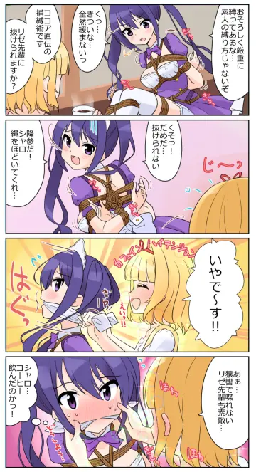 Tedeza Rize rule 34