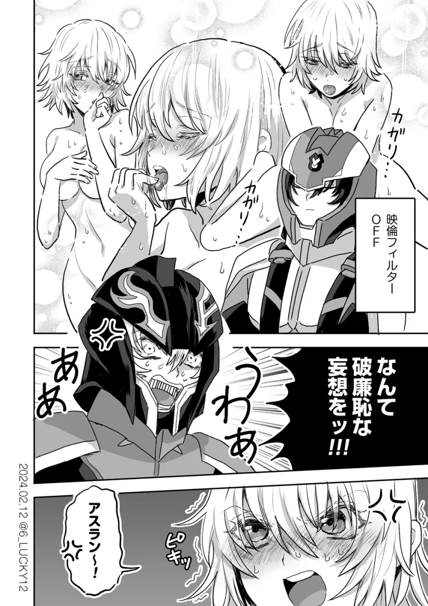 Cagalli Yula Athha, Athrun Zala by 6 Lucky12