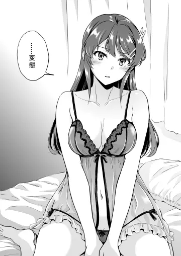 Negligee