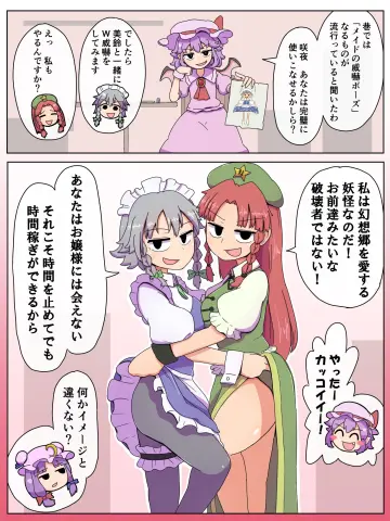 Patchouli Knowledge rule 34