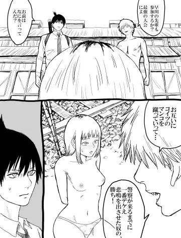 Sword On Back