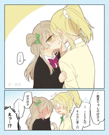 Ayase Eli rule 34