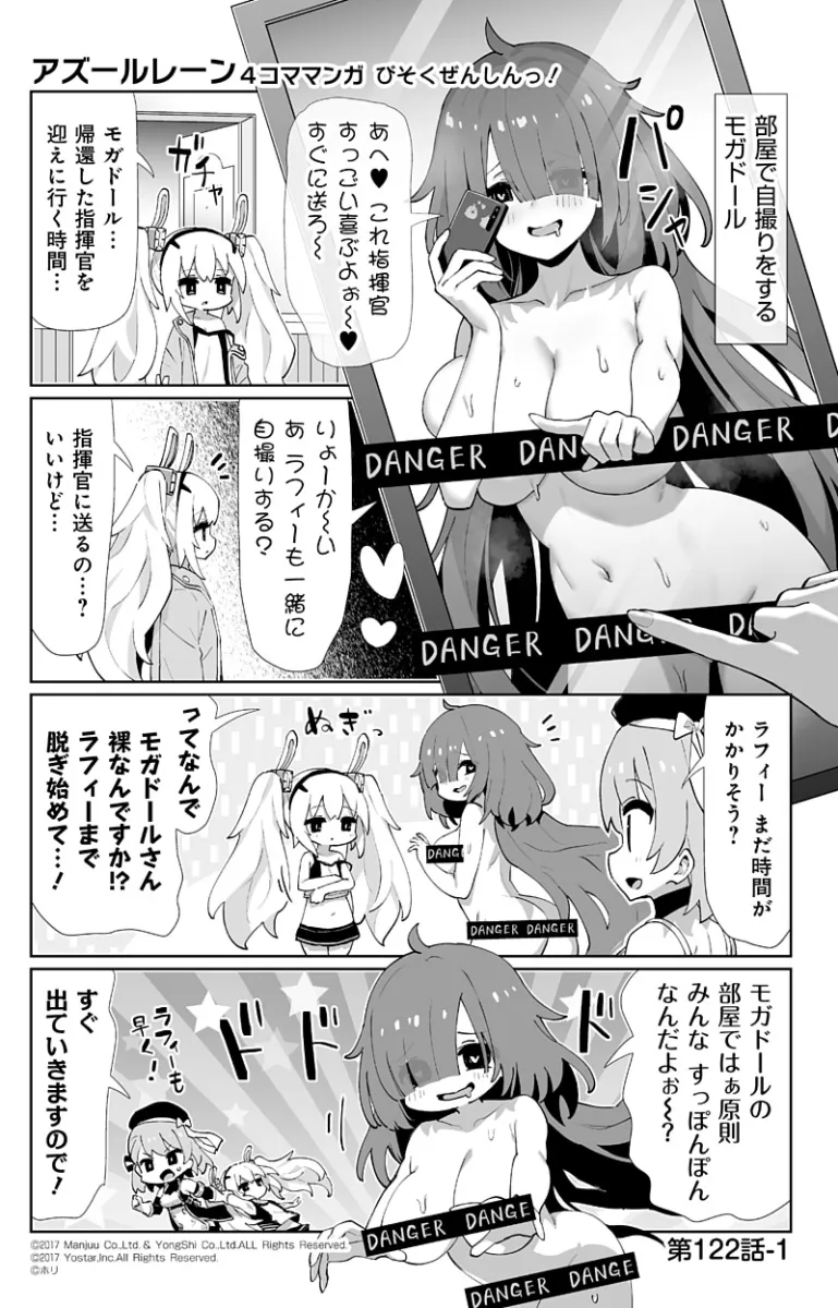 Laffey (Azur Lane), Z23 (Azur Lane) by Hori (Hori No Su)