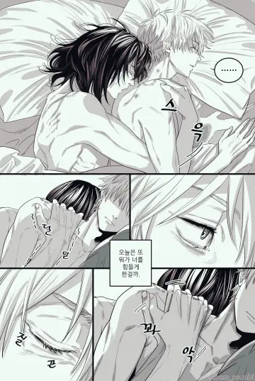 Shared Bed