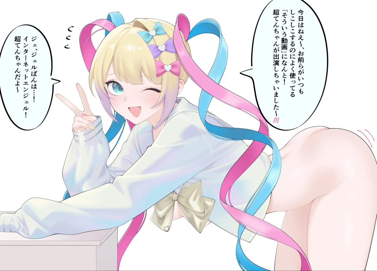 Chouzetsusaikawa Tenshi-Chan by Inami (X Spidekawaii X)