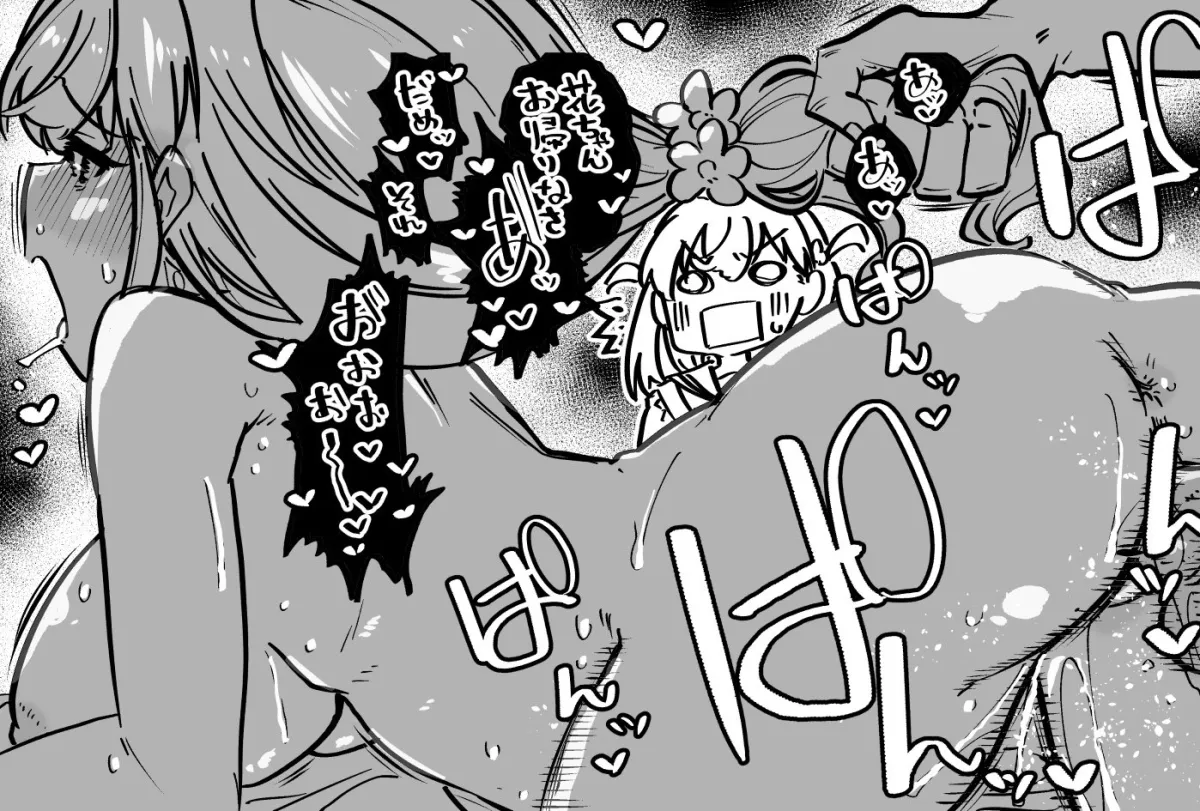 Hinoshita Kaho, Hinoshita Kaho's Father by Yukiri Takashi