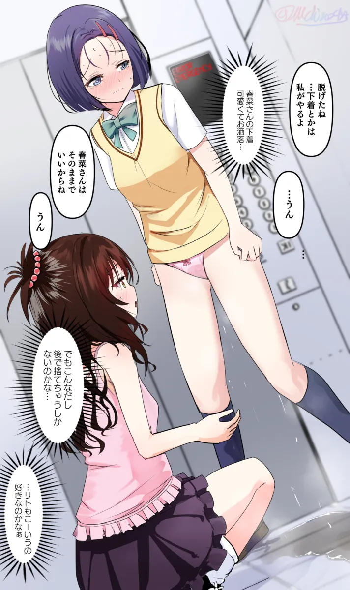 Yuuki Mikan, Sairenji Haruna by Michinoku (Michino934)
