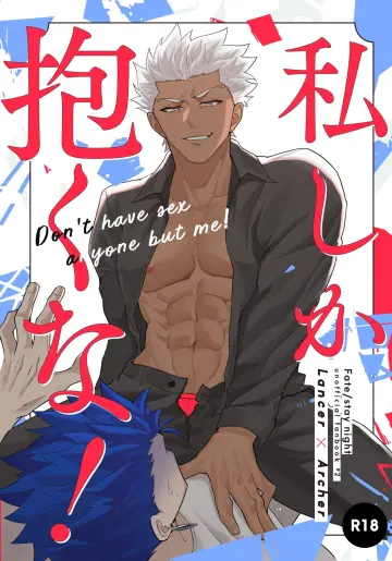 Cu Chulainn (Fate) rule 34