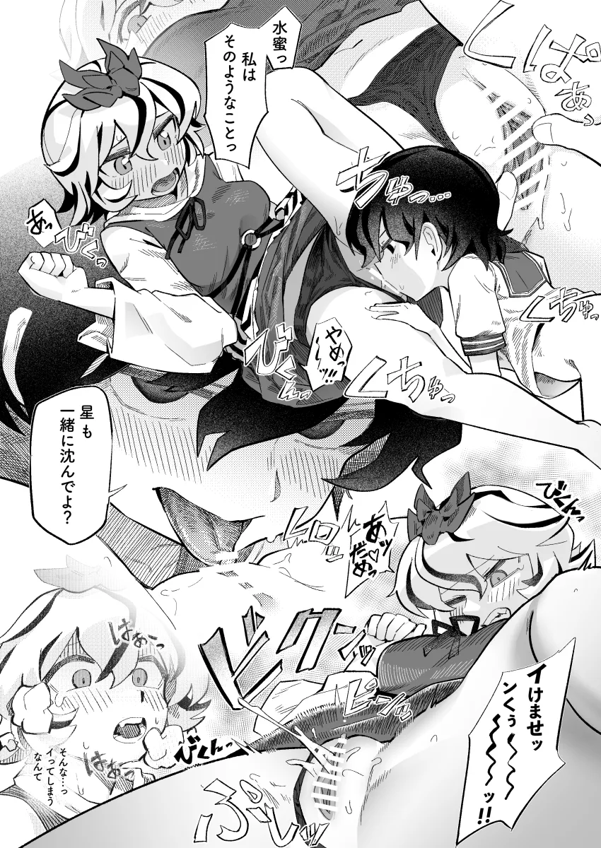 Toramaru Shou, Murasa Minamitsu by Hakonnbo