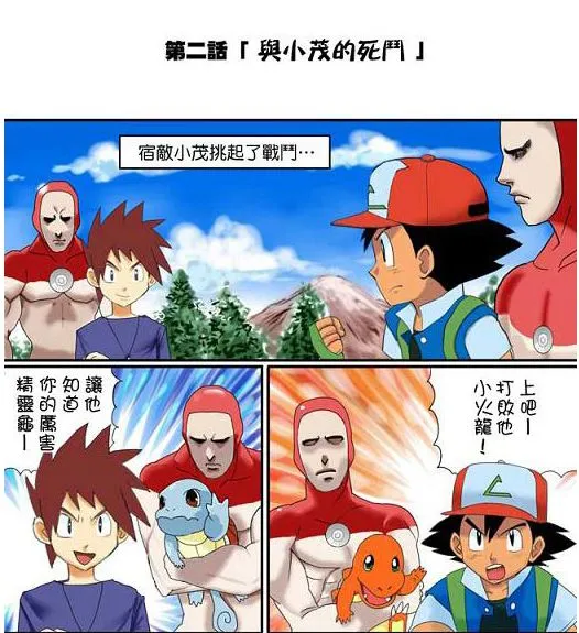 Ash Ketchum, Charmander