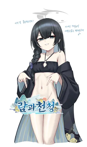Kisaki (Blue Archive) rule 34