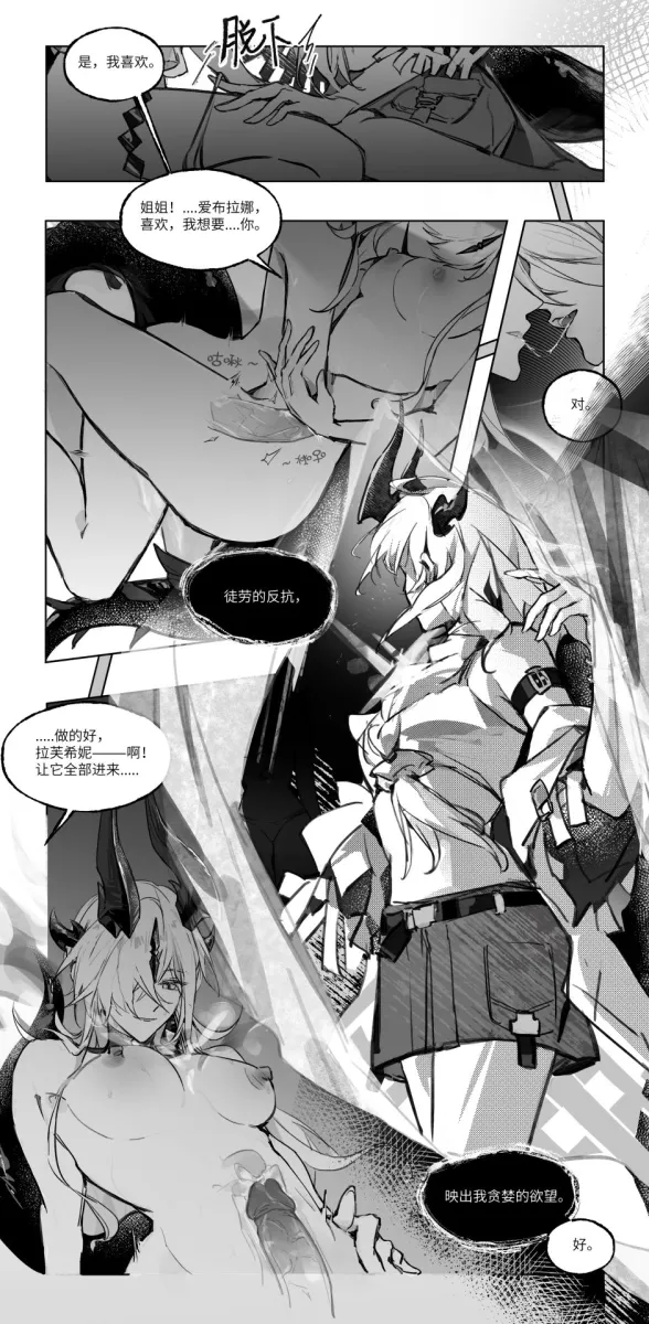 Reed (Arknights), Necrass (Arknights) by Yarniiii1