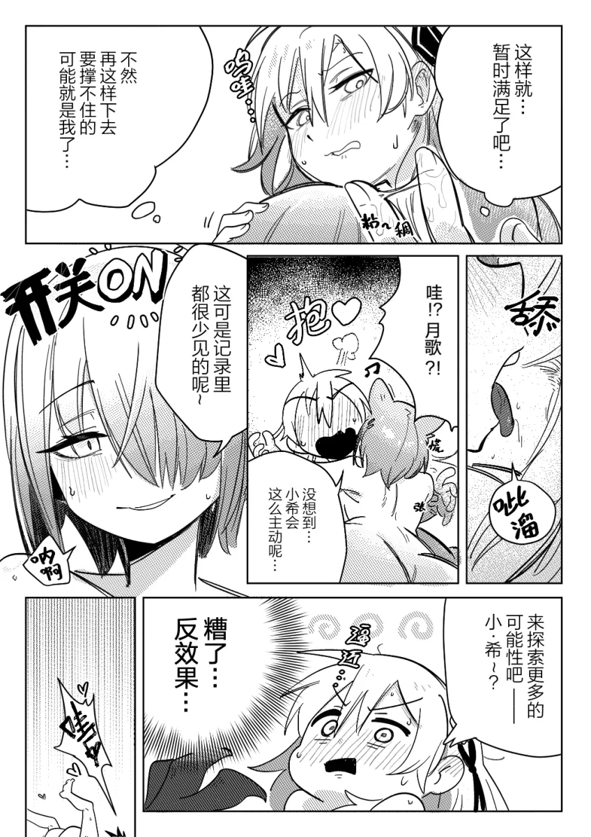 Kayamori Ruka, Izumi Yuki by Mizuki (1054311109)
