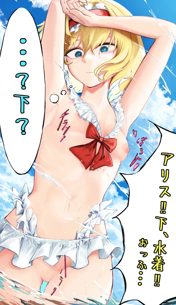 Alice Margatroid by Dedemaru