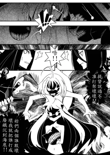 Re-Class Battleship rule 34