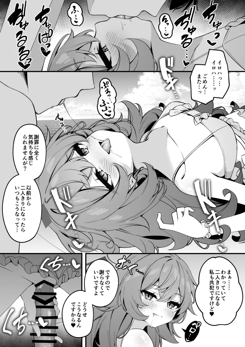 Iroha (Blue Archive), Iroha (Swimsuit) (Blue Archive) by Madotsukumo