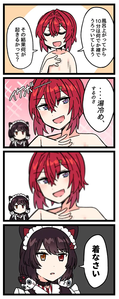 Ange Katrina, Inui Toko by Mitsumine (Ookami No Oyashiro)