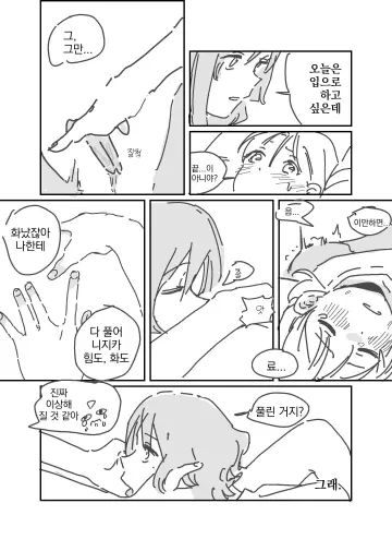 Bocchi The Rock!
