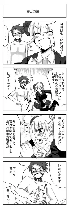 Beatrice (Umineko), Ushiromiya Battler by Shimesaba (Masuraoburi)