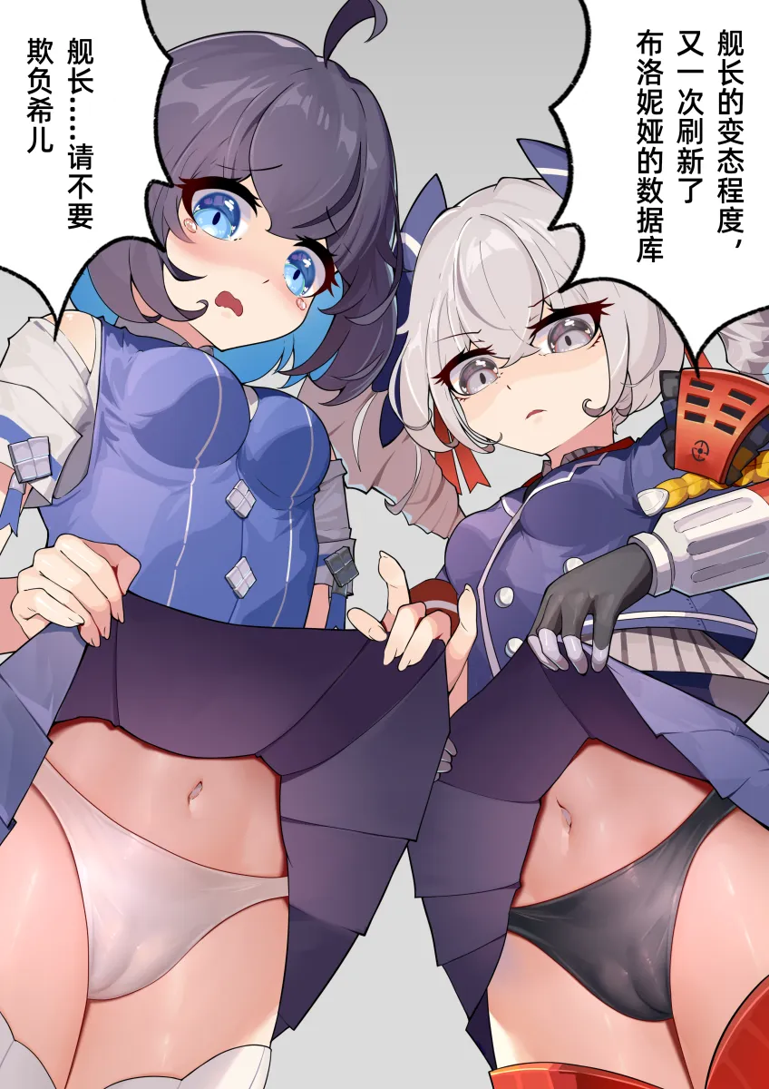 Bronya Zaychik, Seele Vollerei by Xg Epee