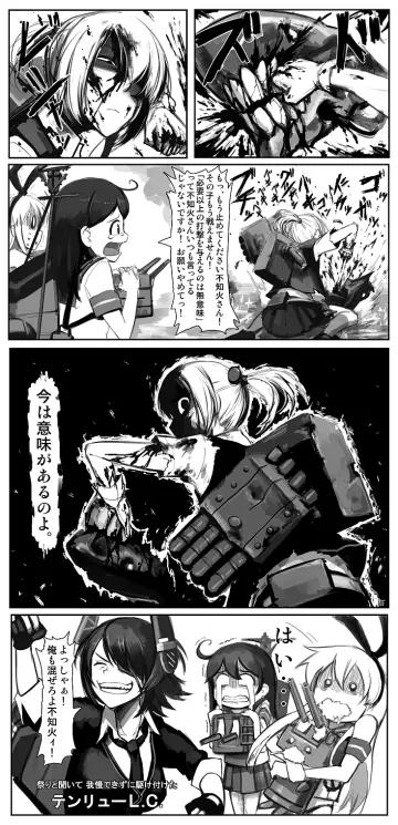 Shimakaze (Kancolle) rule 34