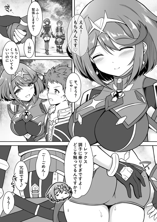 Pyra (Xenoblade), Rex (Xenoblade) by Gairou (Takakuan)