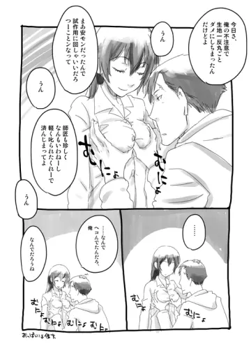 Tatsumi Kanji rule 34