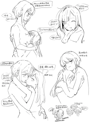 Yuutenji Nyamu rule 34