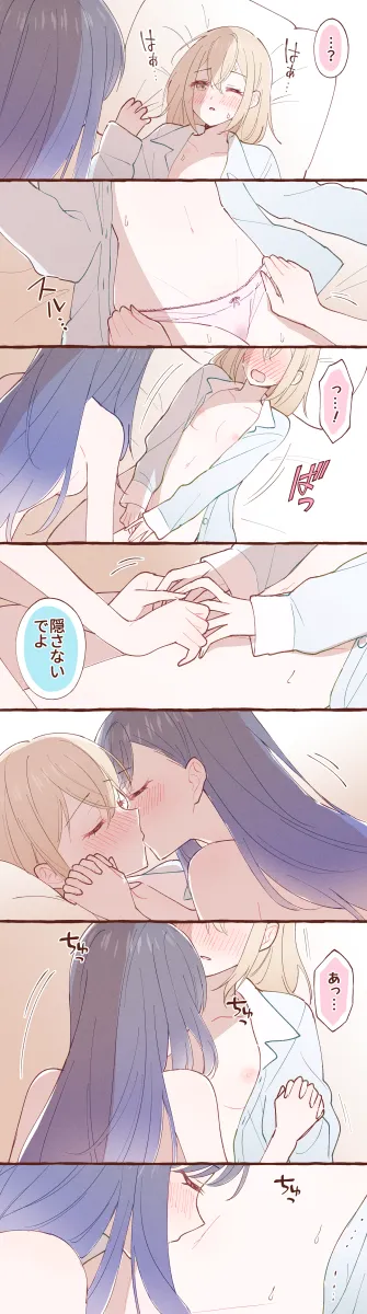 Shiraishi An, Azusawa Kohane by Beru Popooo