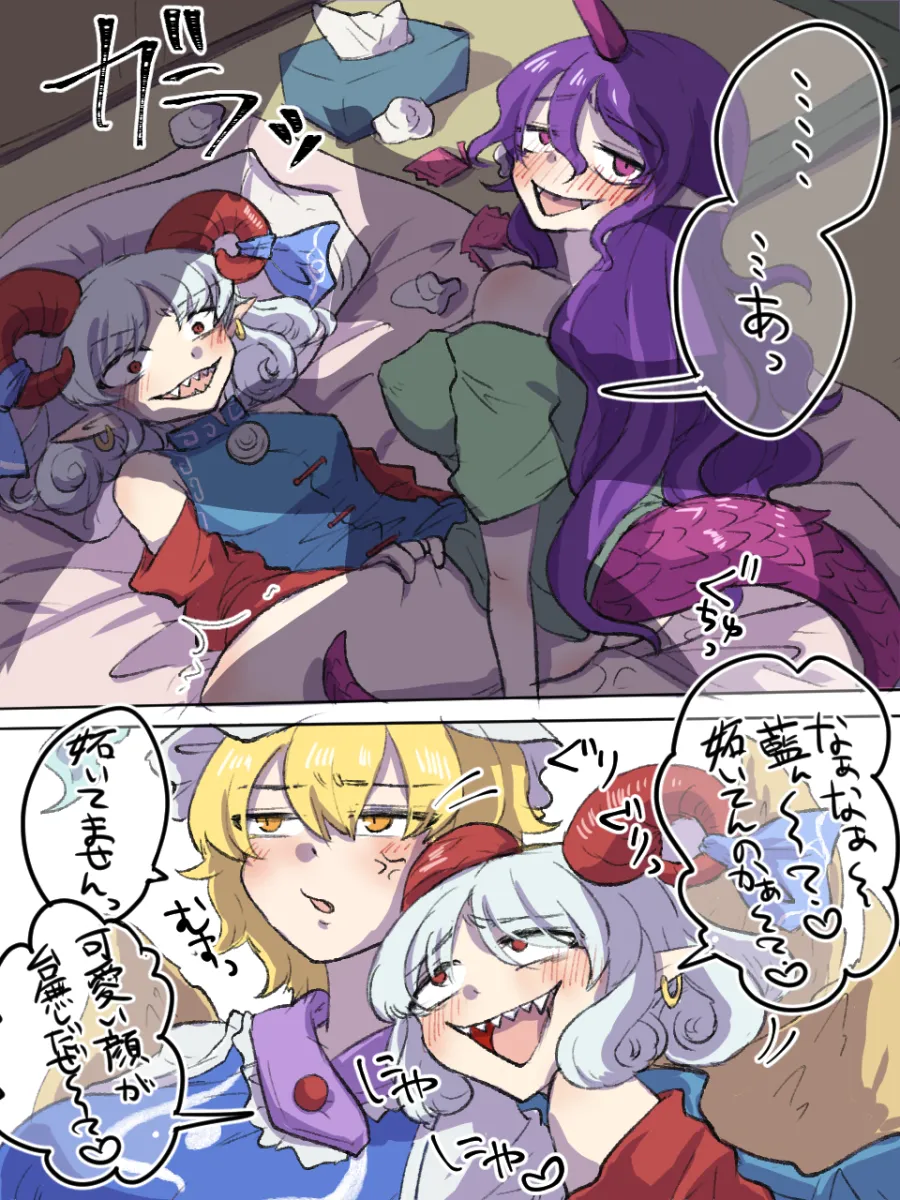 Yakumo Ran, Toutetsu Yuuma by Abuo (Abuosann)