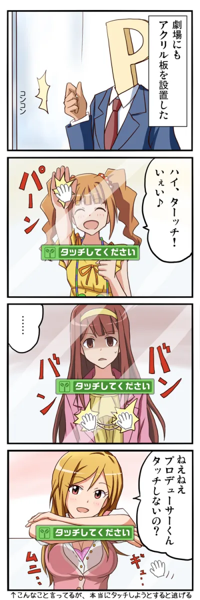 Takatsuki Yayoi, Tanaka Kotoha by Lielos