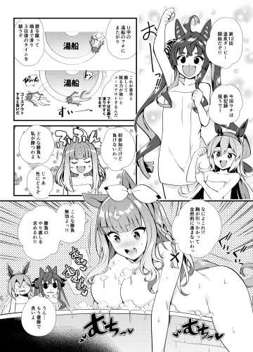Almond Eye (Umamusume) rule 34