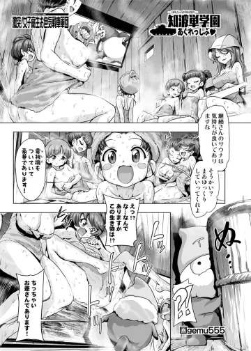 Aki (Girls Und Panzer) rule 34