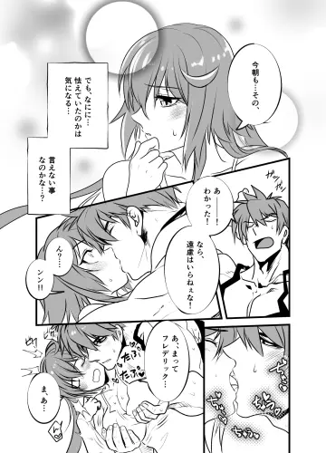 Flirting
