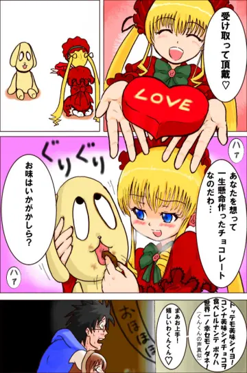 Shinku rule 34
