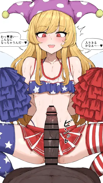 Clownpiece rule 34