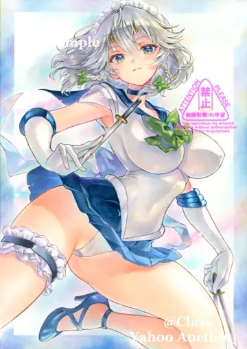 Izayoi Sakuya rule 34