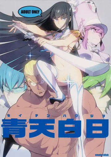 Gamagoori Ira rule 34