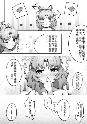 Fu Xuan (Honkai: Star Rail) rule 34