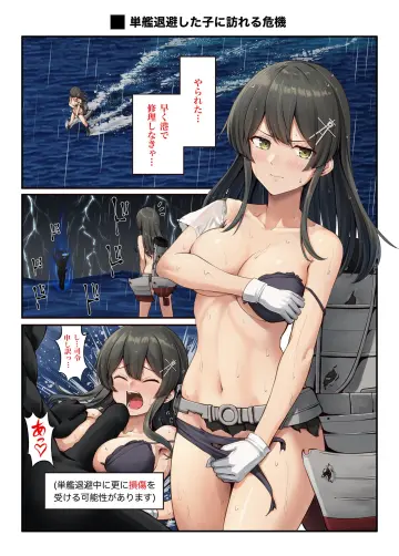 Ichikawa Feesu