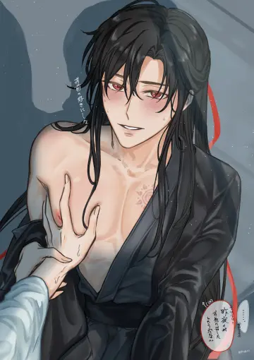 Wei Wuxian (Yiling Laozu) rule 34