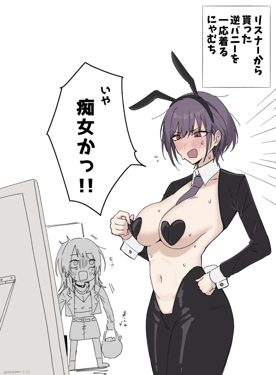 Yahata Umiri, Yuutenji Nyamu by Nagomu 7 56