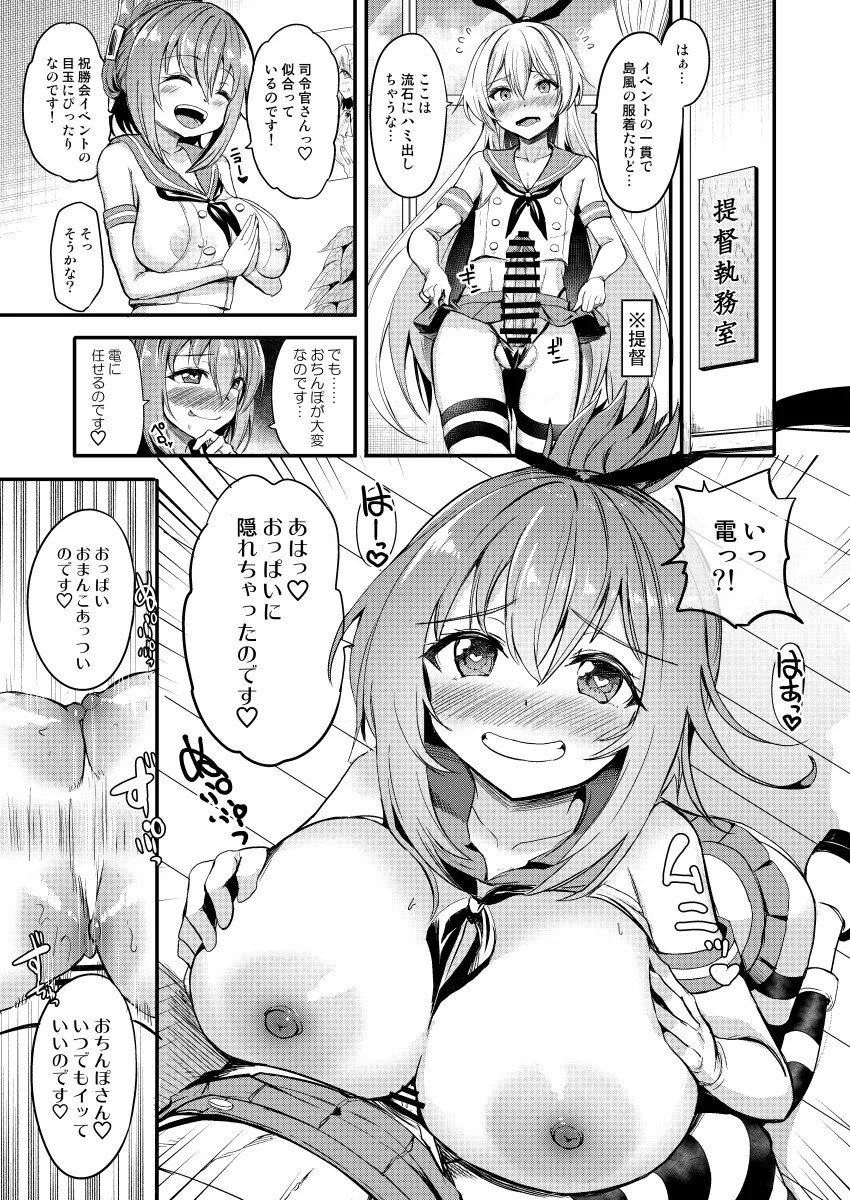 Admiral (Kancolle), Shimakaze (Kancolle) by Gin'ichi (Akacia)