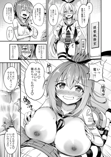 Gin'ichi (Akacia)