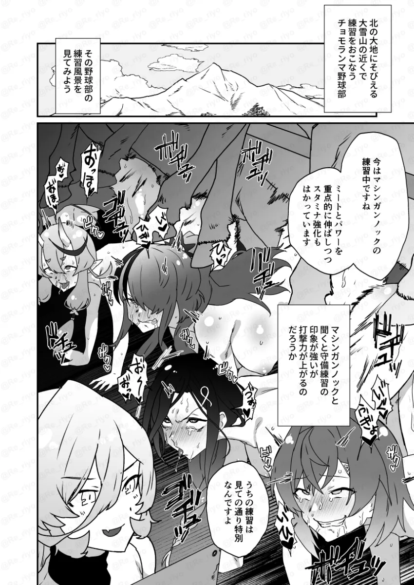 Ange Katrina, Nui Sociere by Kesuga (Re Riyo)