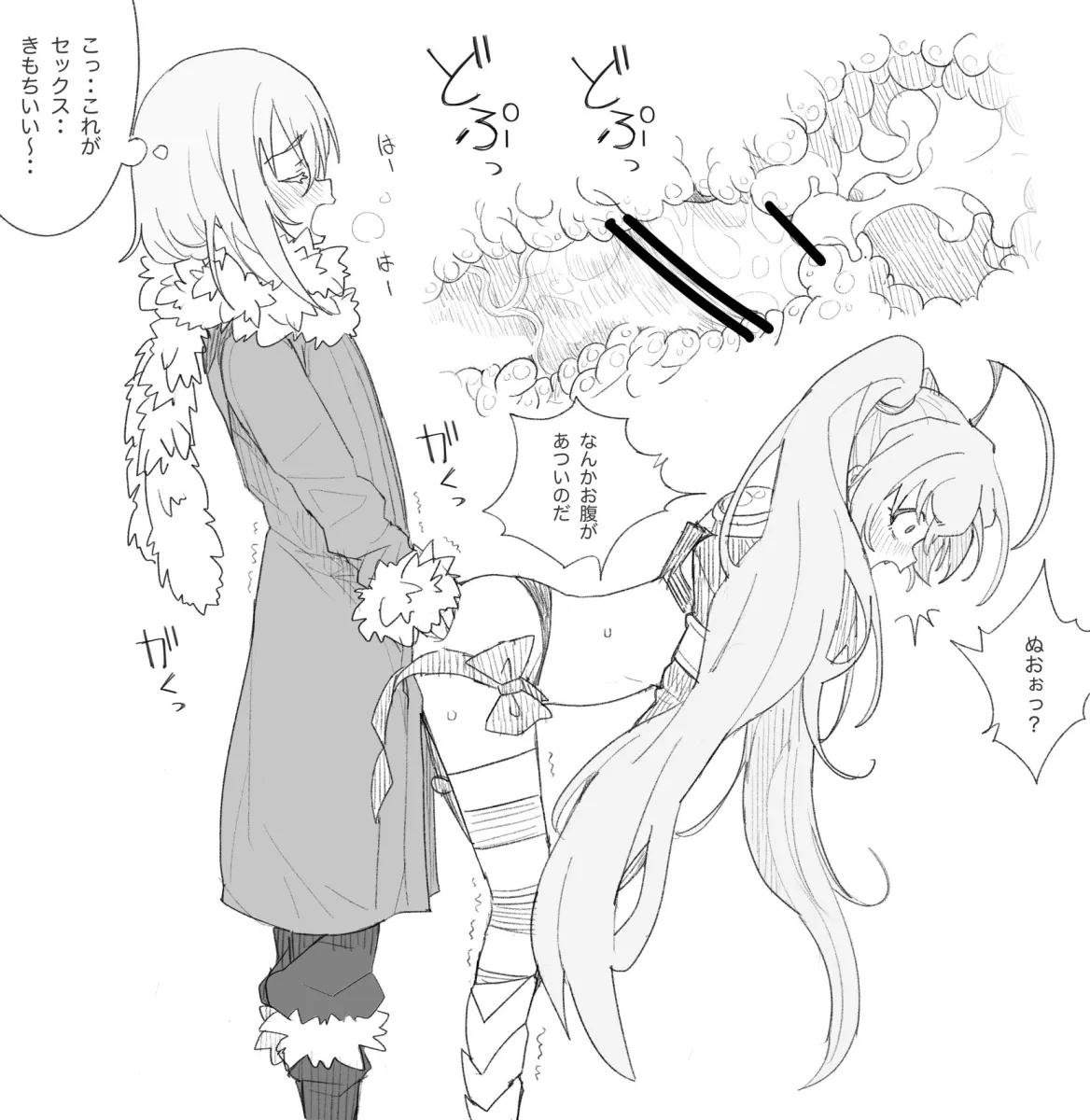 Rimuru Tempest, Milim Nava by Henyaan (Oreizm)
