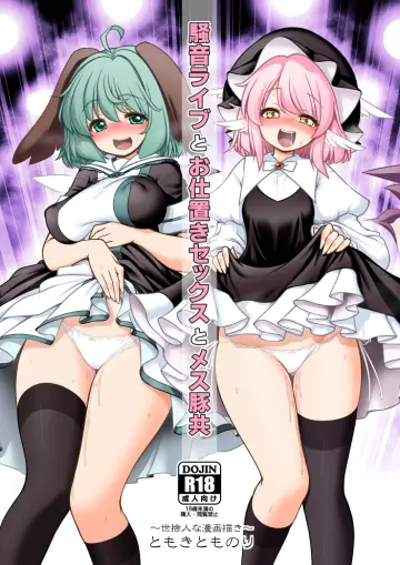 Kasodani Kyouko rule 34