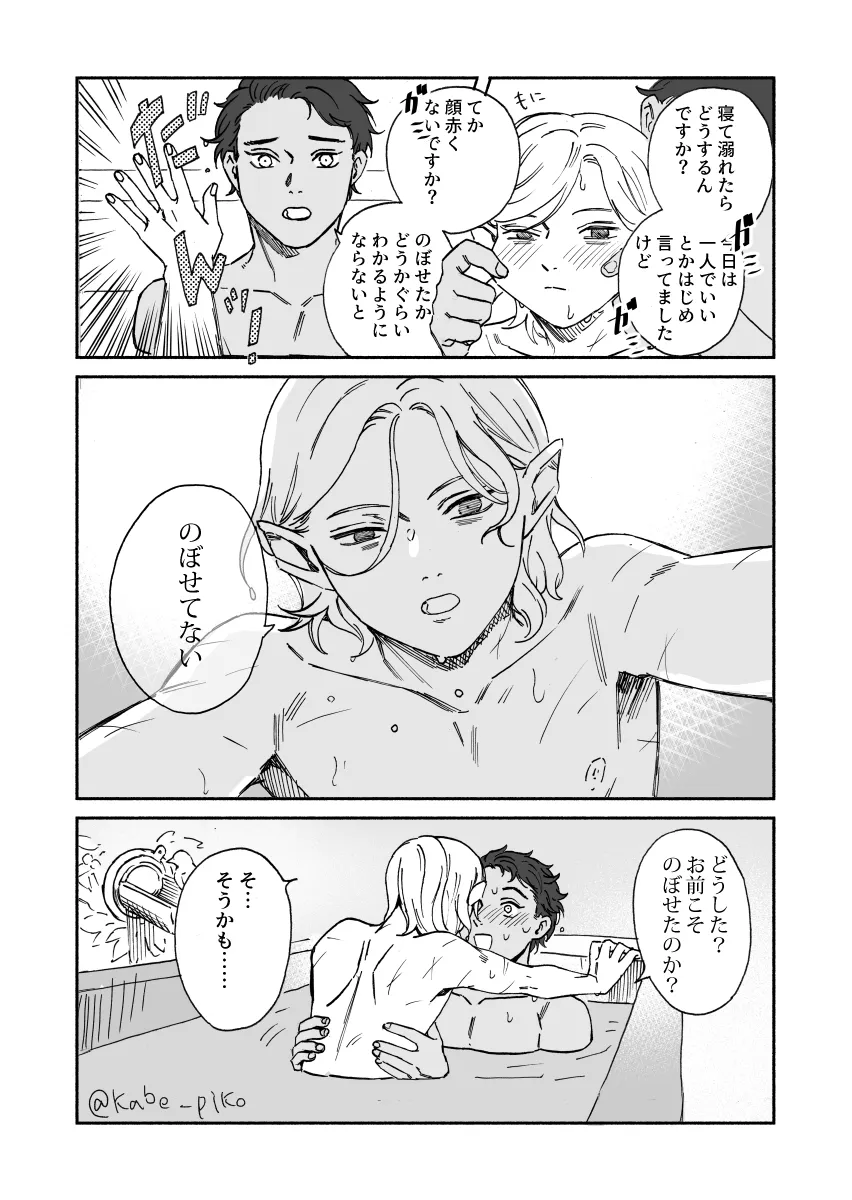 Mithrun, Kabru by Kabe Piko