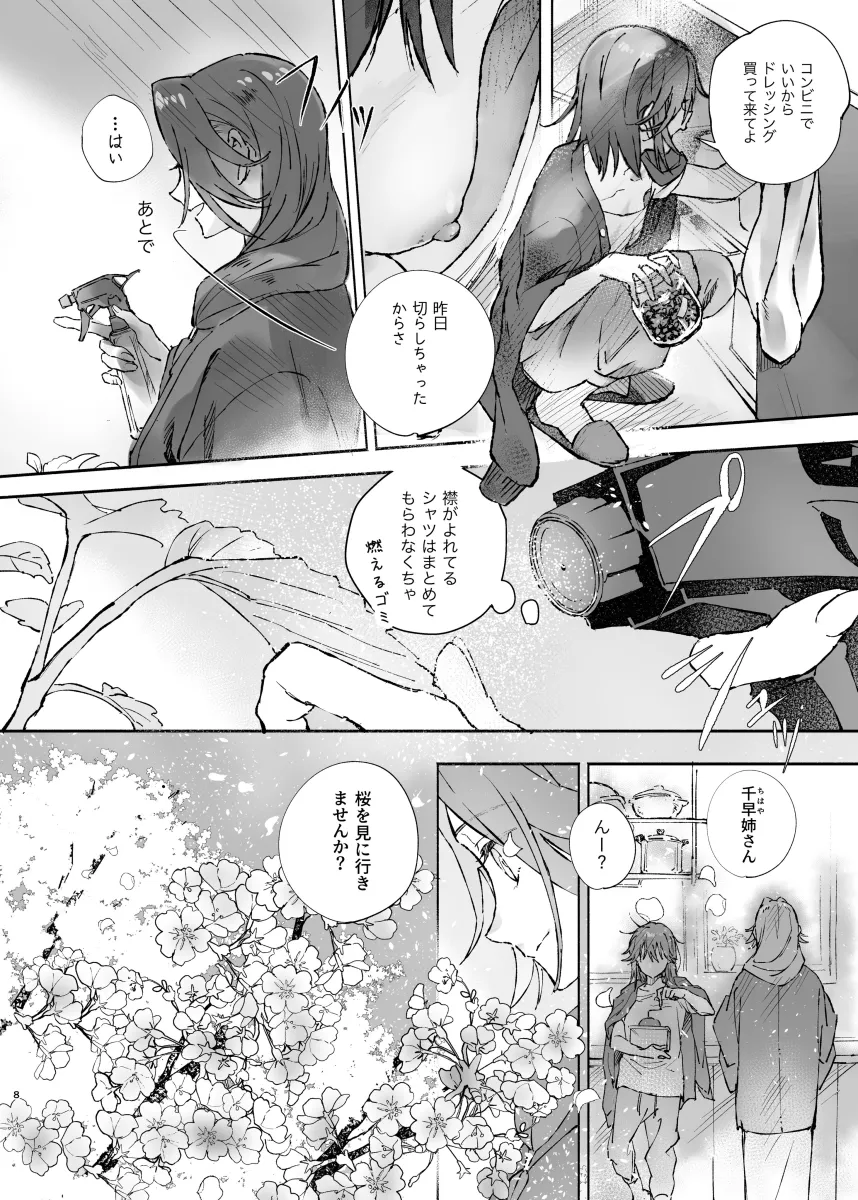 Sendai (Kancolle), Jintsuu (Kancolle) by Cosmic (Crownclowncosmic)