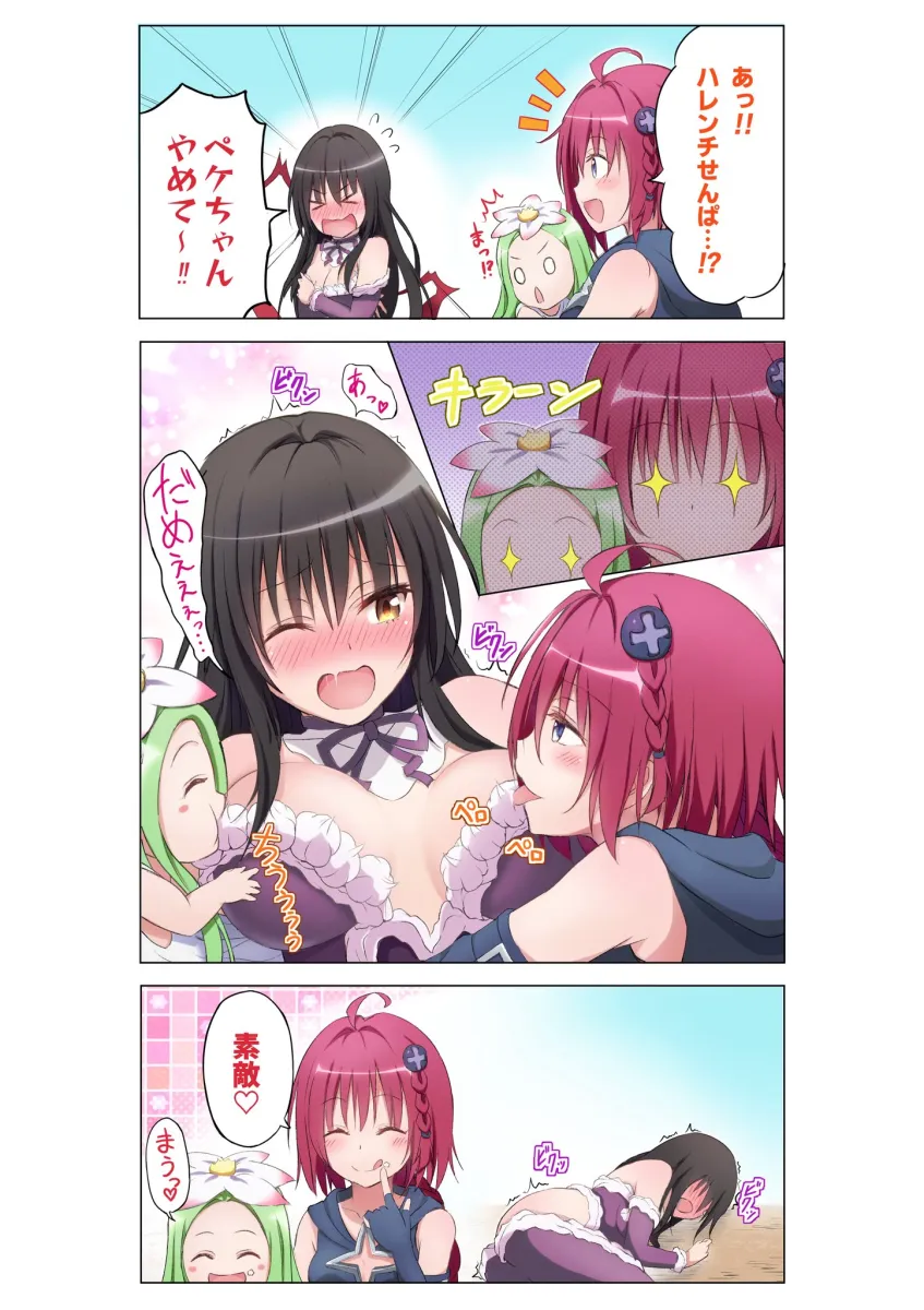 Kotegawa Yui, Kurosaki Mea by Lita Illust